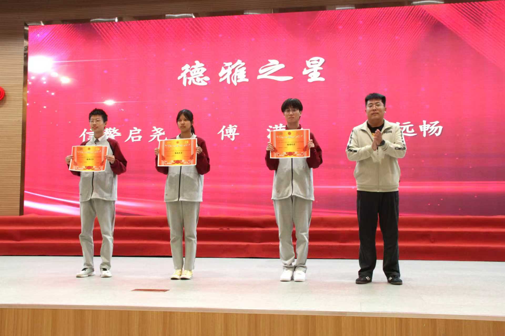 榜样引领｜济南德雅高级中学2024级月考表彰大会：乘风破浪，志在巅峰！