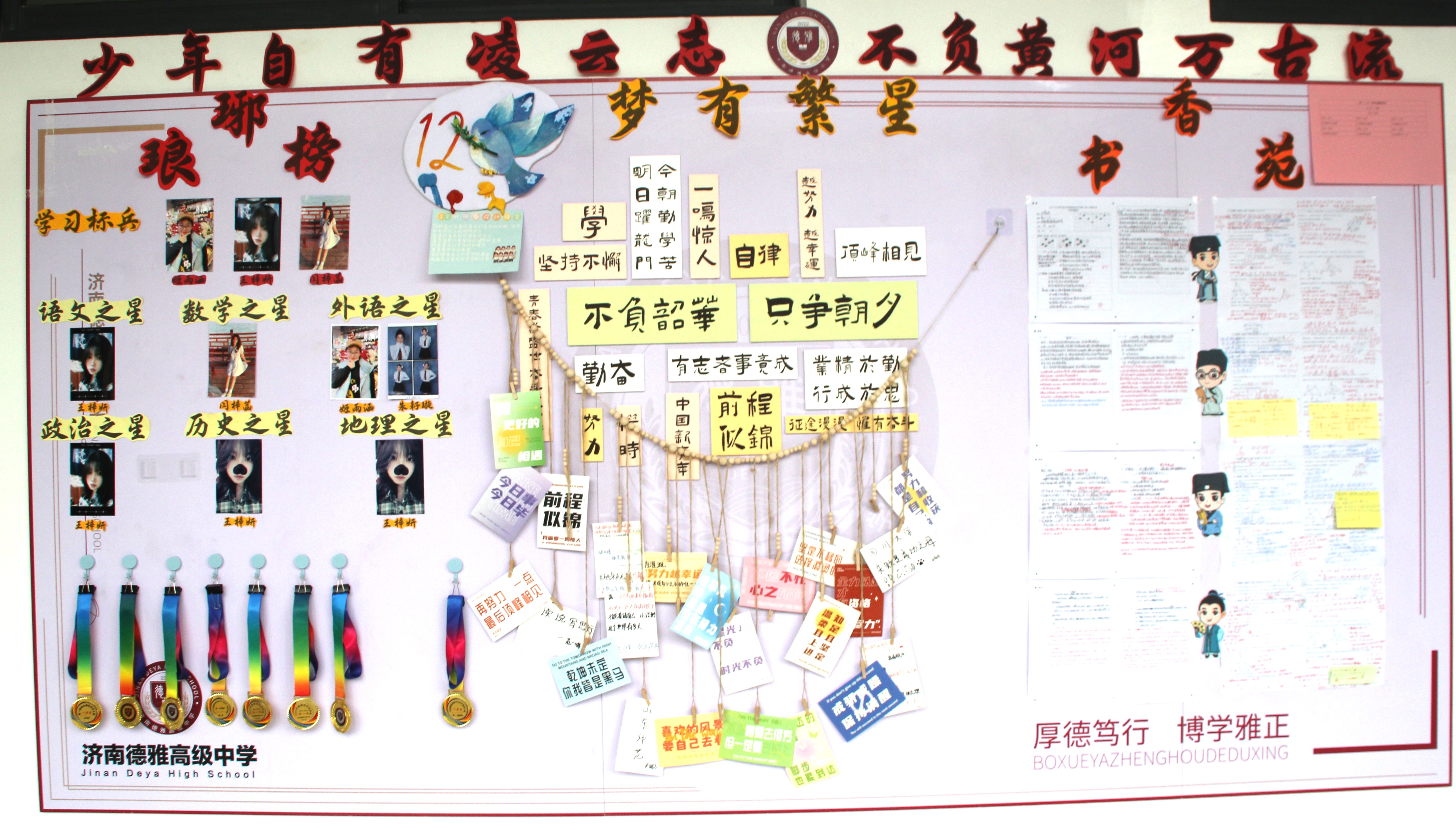 班级文化 | 济南德雅高级中学：一班一特色，方寸展风华！