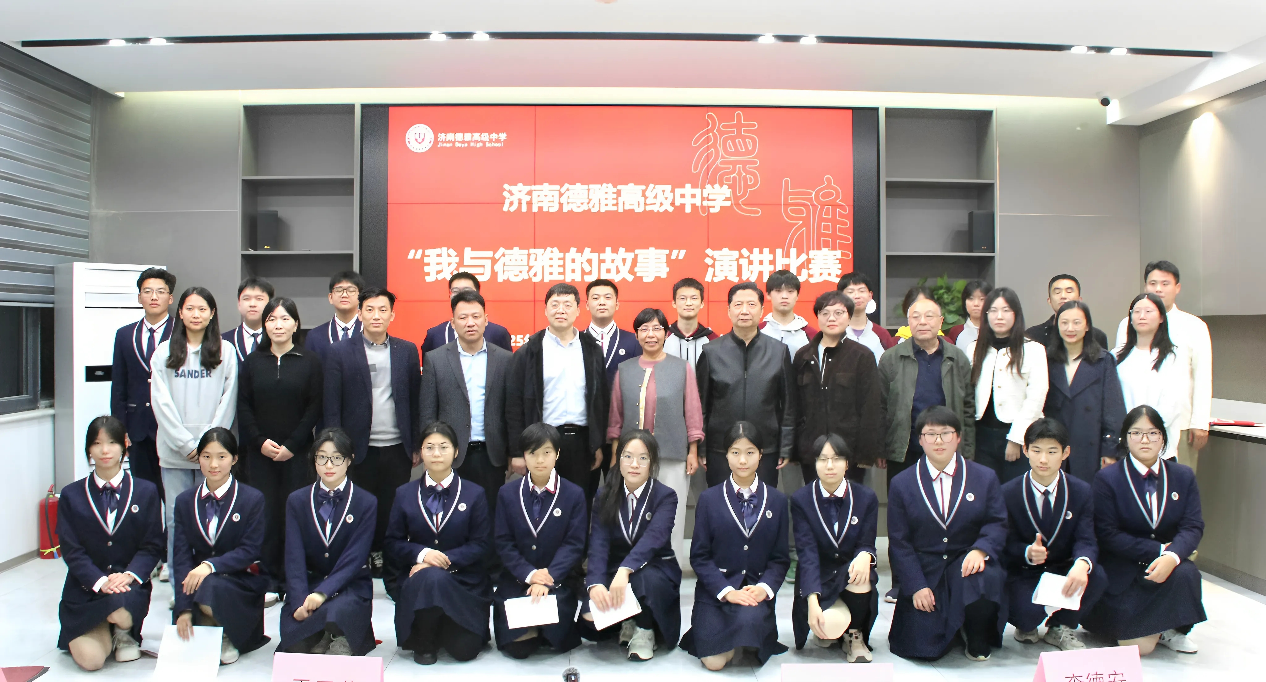 演讲比赛 | 济南德雅高级中学：总有一个故事在书写属于德雅的时光！