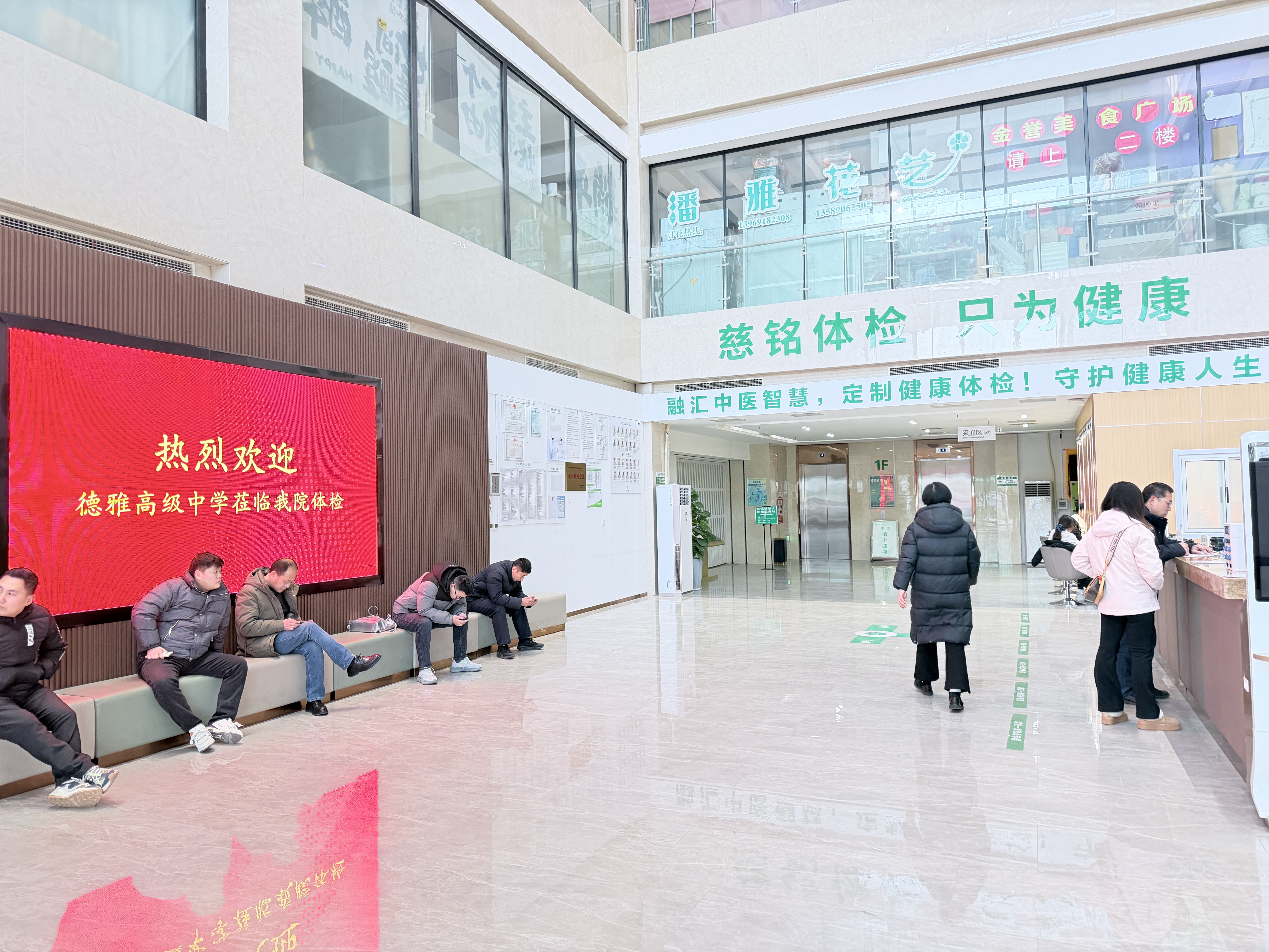 健康体检 | 济南德雅高级中学教职工健康体检工作圆满完成！