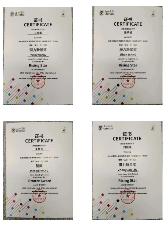 喜报 | 济南德雅高级中学学子用英语“绘就”齐鲁风华！