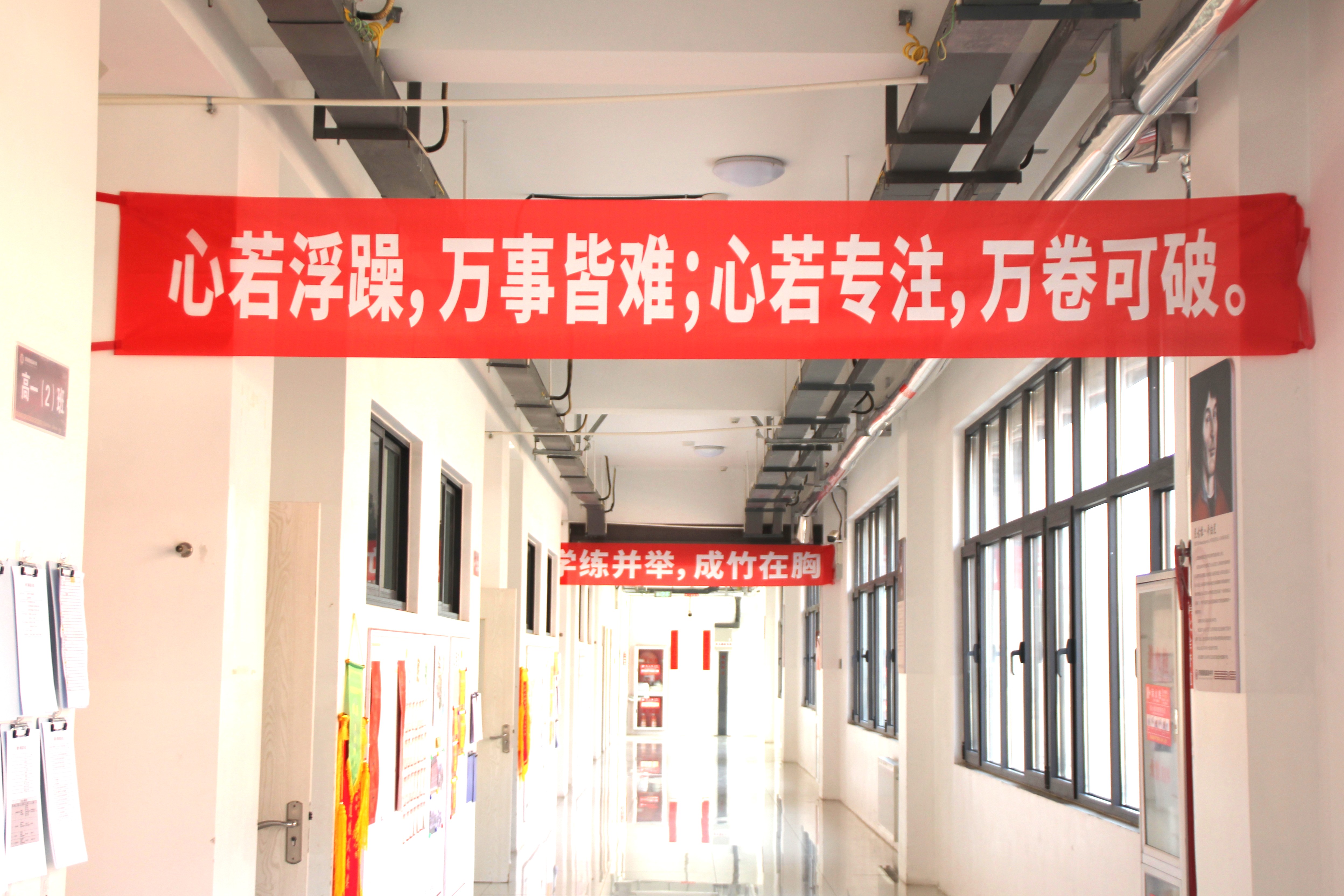 期末冲刺 | 济南德雅高级中学：凝心聚力战期末！